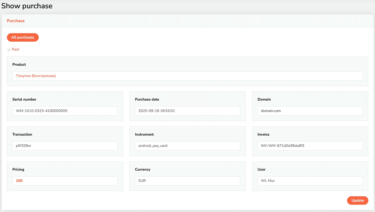 Form for registering a WordMagic CMS purchase with a domain name